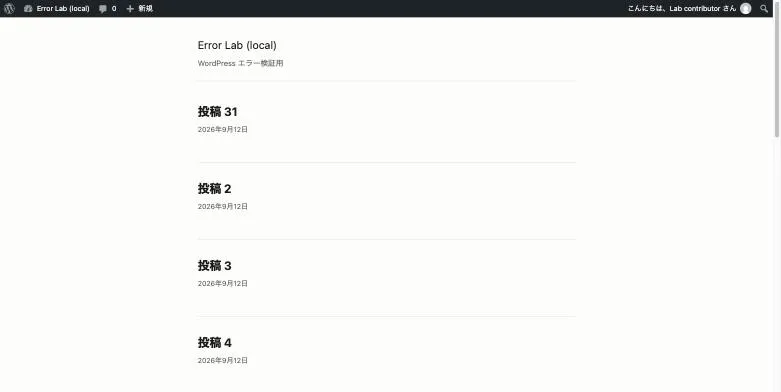 フロントは正常に表示されている
