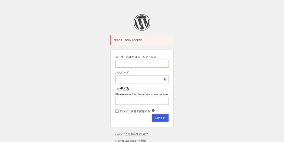 ERROR: LOGIN LOCKED